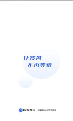 防伪签字2