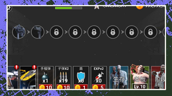 小黄打僵尸游戏1