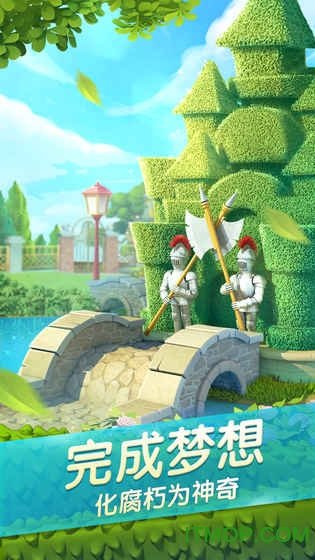 梦幻花园九游1