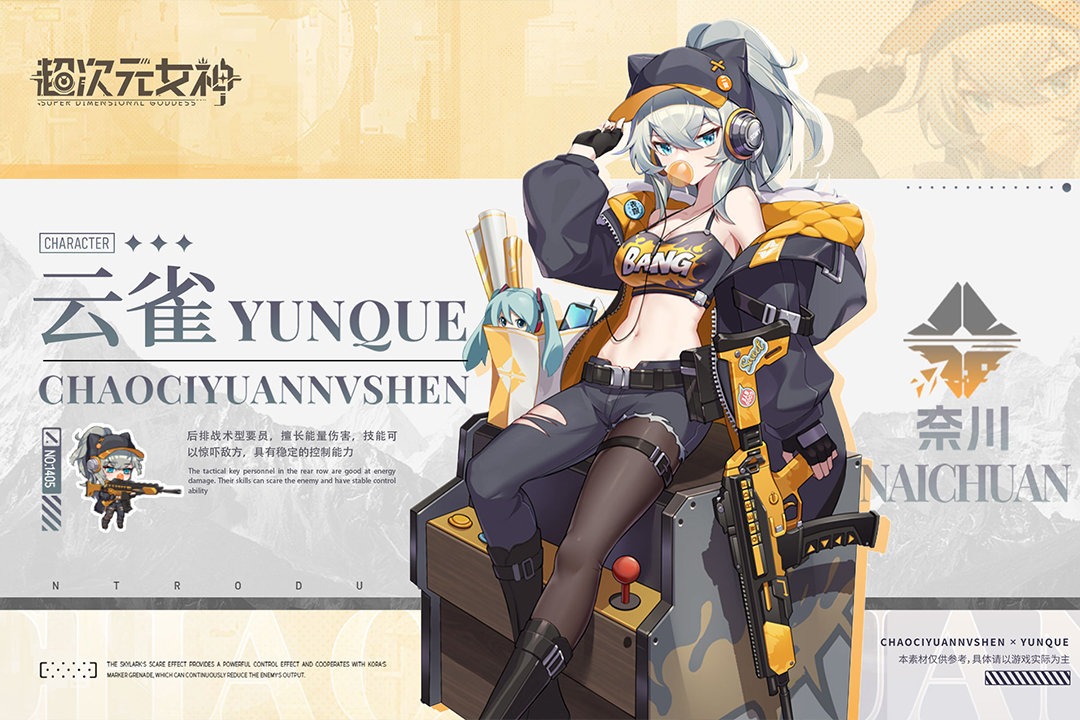 超次元女神2023最新1