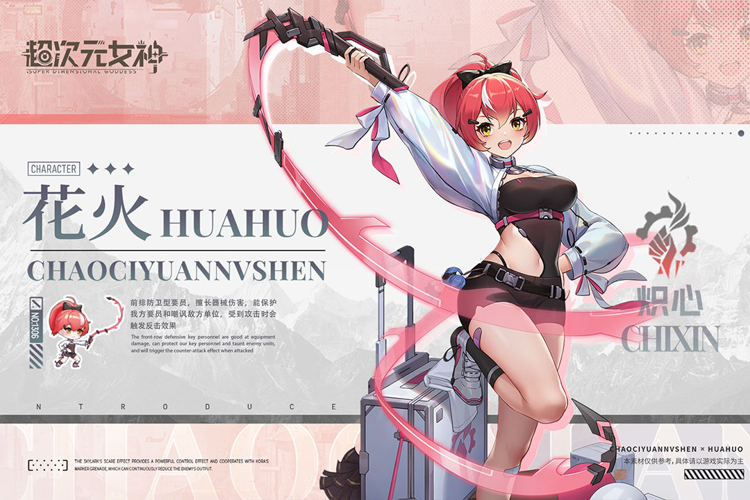 超次元女神2023最新2