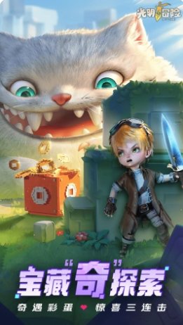 光明冒险：送核心英雄1