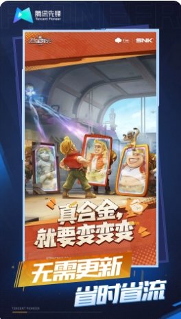 合金弹头：觉醒云游戏0