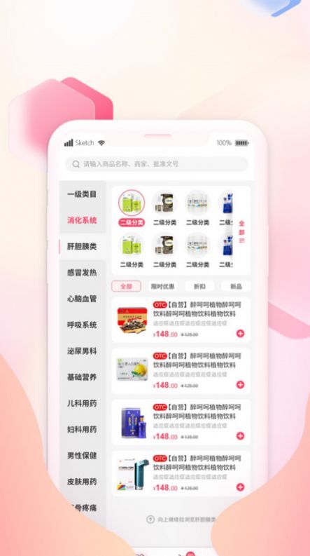 掌上云药房2