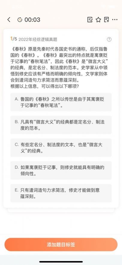 挑灯MBA1