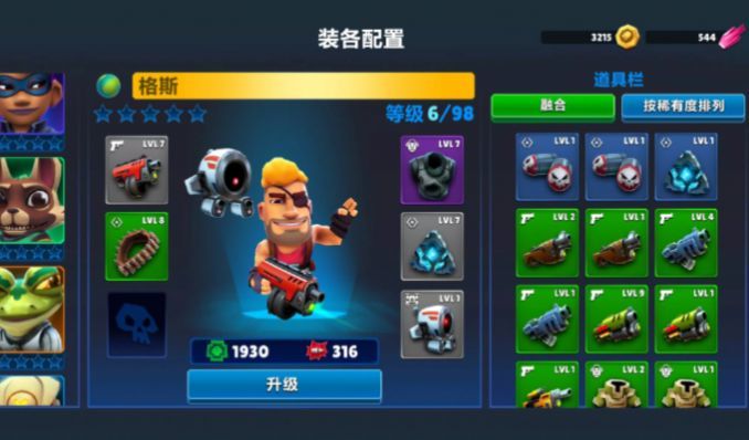 炮台英雄炮轰战术2