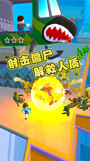 使命救援4