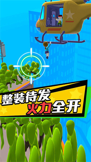 使命救援1