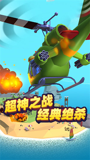使命救援2