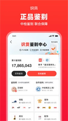 识货购1