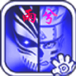 死神vs火影雨兮改经典版