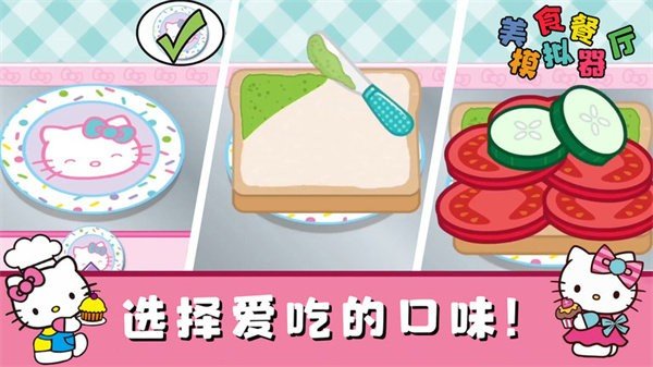 美食餐厅模拟器游戏0