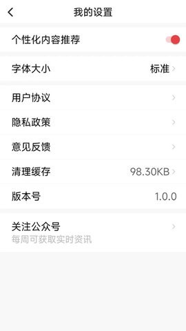 天气快讯1
