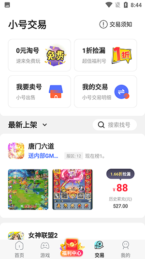 折扣中心0