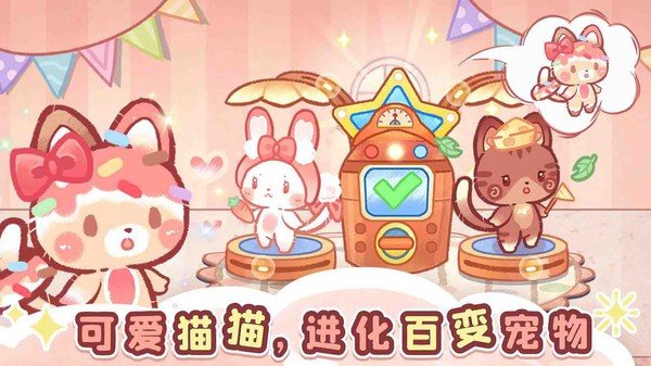 森林猫猫旅途游戏4