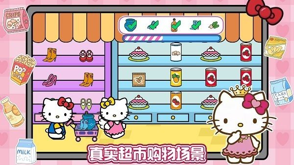 凯蒂猫超市购物中文版0