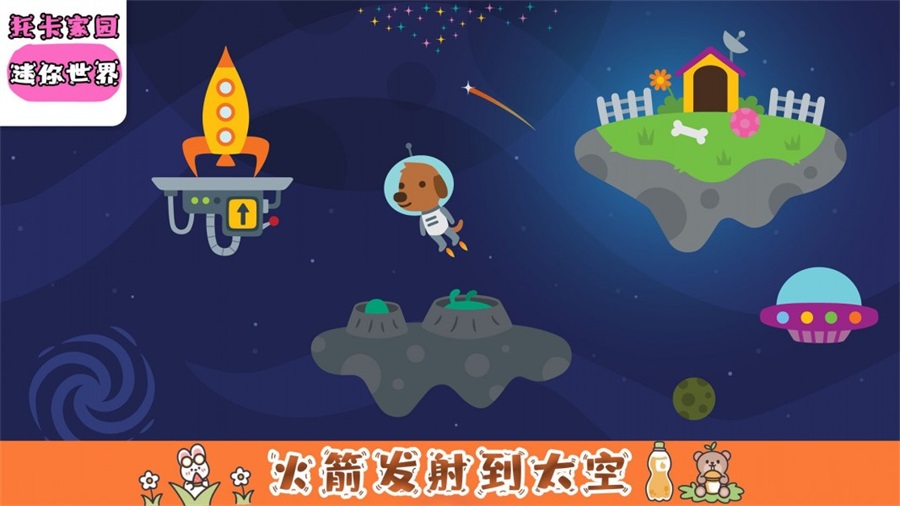 托卡家园世界1