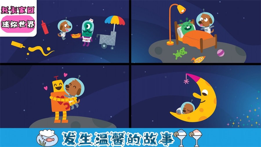托卡家园世界3