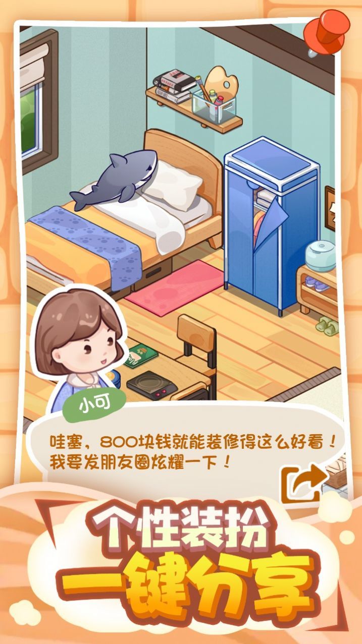 筑梦工作室免广告版1