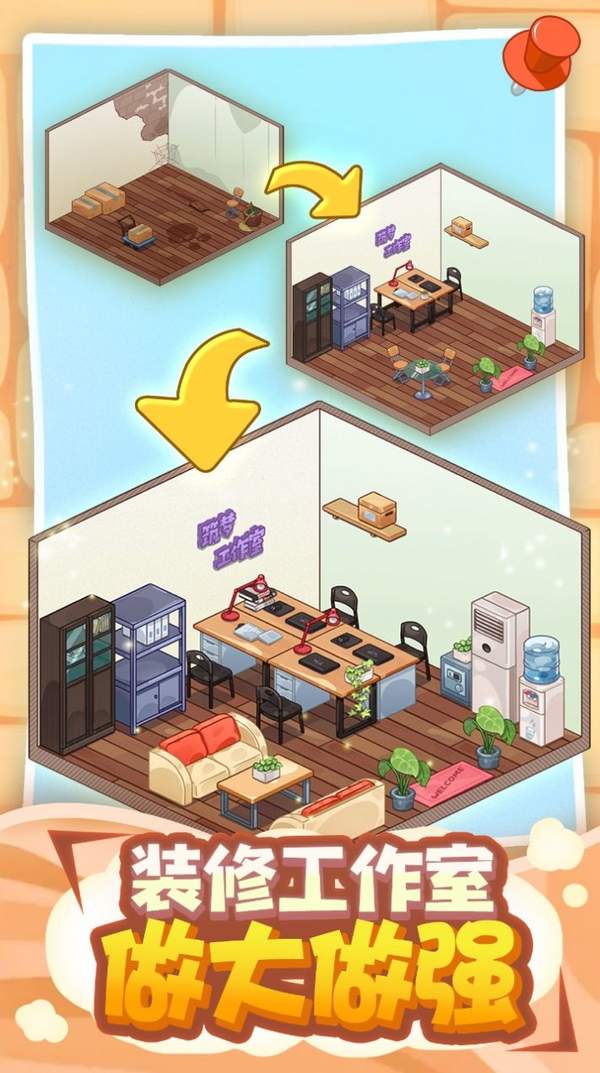 筑梦工作室免广告版