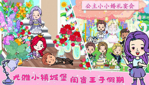 尤雅凯蒂猫世界游戏0