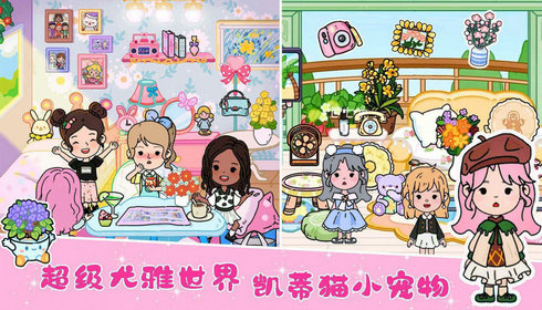 尤雅凯蒂猫世界游戏2