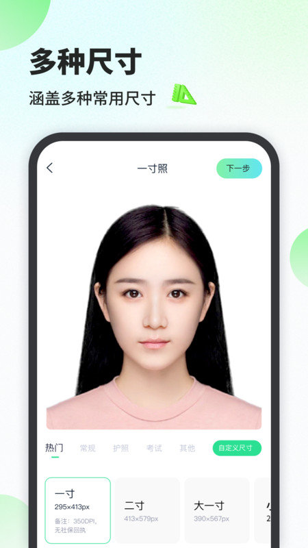 最美证件照相馆0
