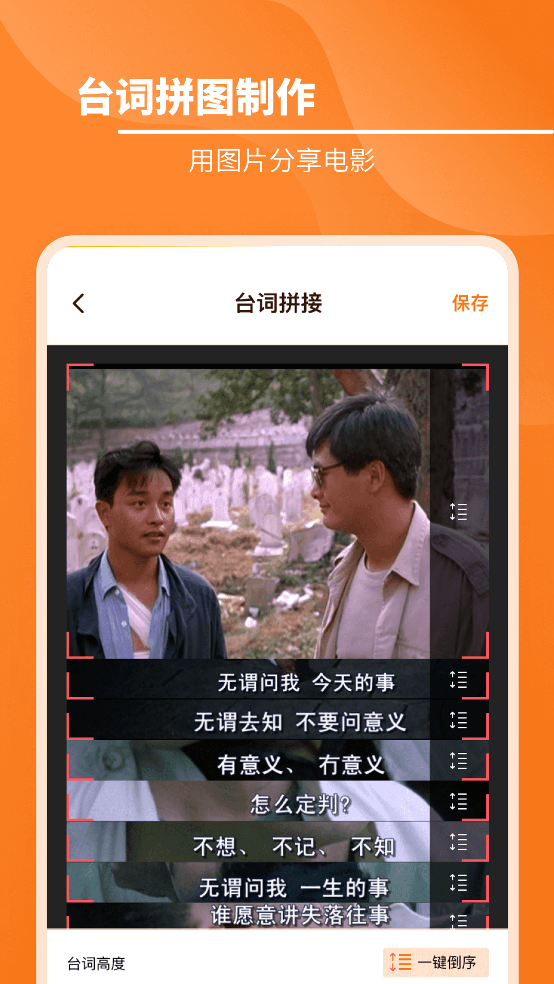 九宫格图片拼接1
