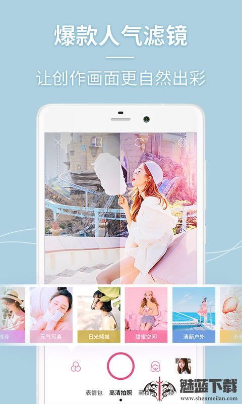 闪光美颜相机0