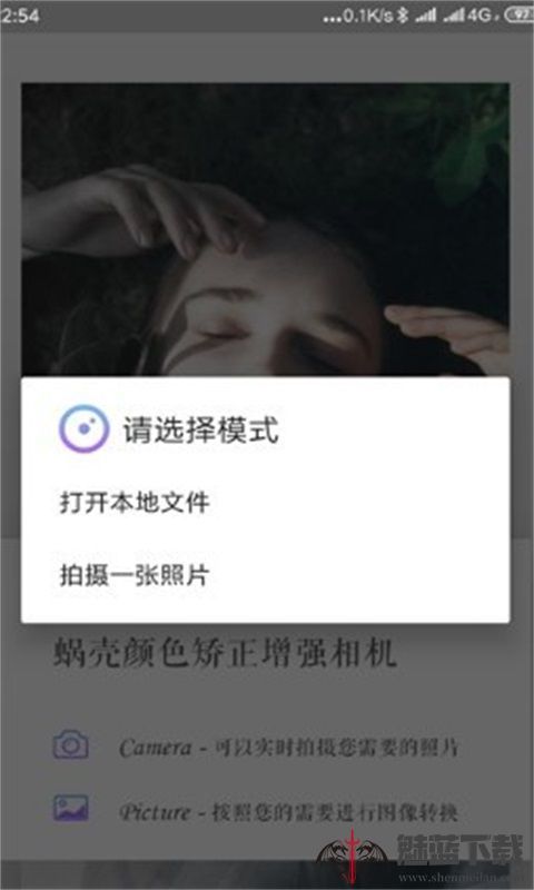 闪光美颜相机1