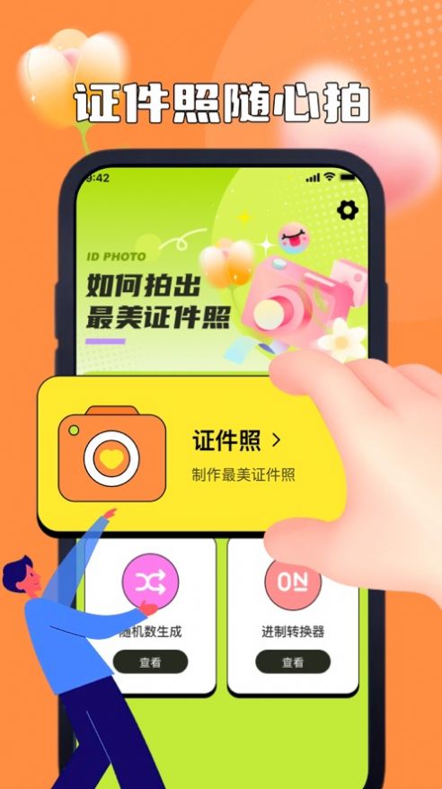 万月证件照制作0