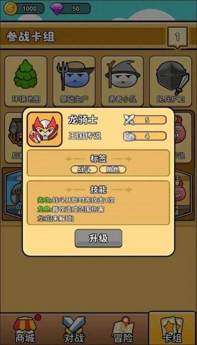 史莱姆自走棋2