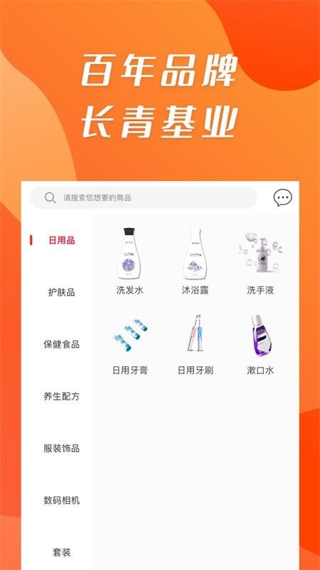 康祺惠购商城