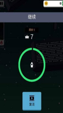 宇宙冲刺2