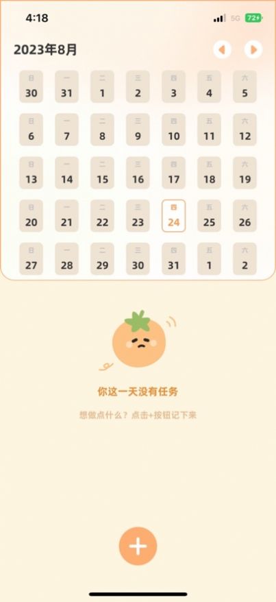 孟宇专注好习惯0