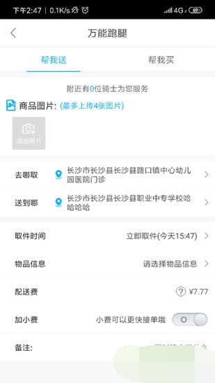 燕子到家0