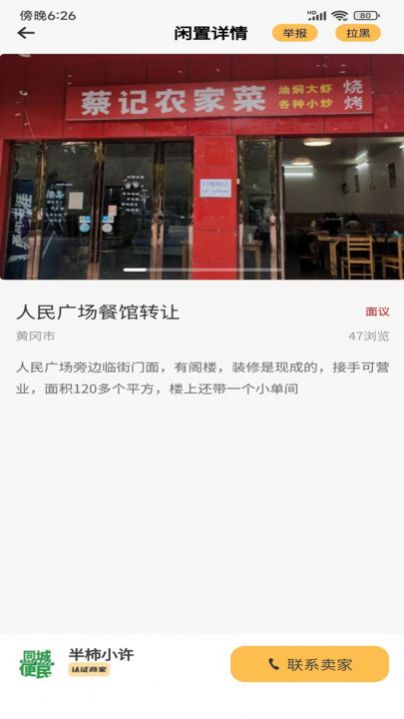 半柿2