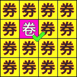 特工零零漆免费版