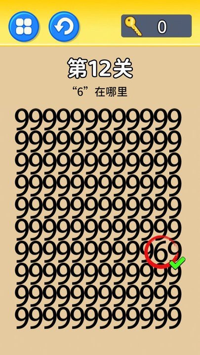 特工零零漆免费版1