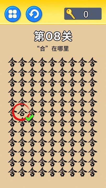 特工零零漆免费版