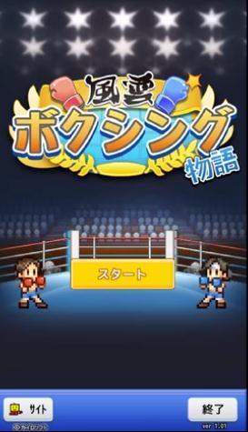 风云拳击物语无限金币3