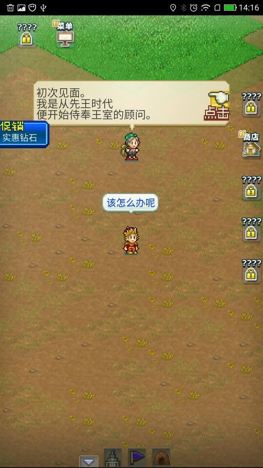 王都创世物语无限钻石1