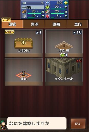 王都创世物语无限钻石2