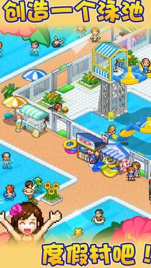 开罗水上乐园汉化无限金币2