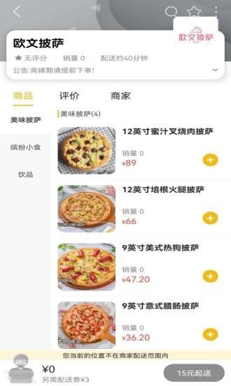 烟台同城1