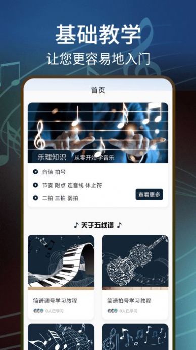 五线谱识图音符大全1