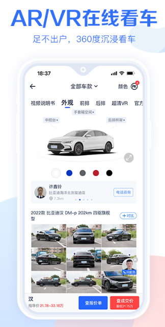 易车汽车报价大全0