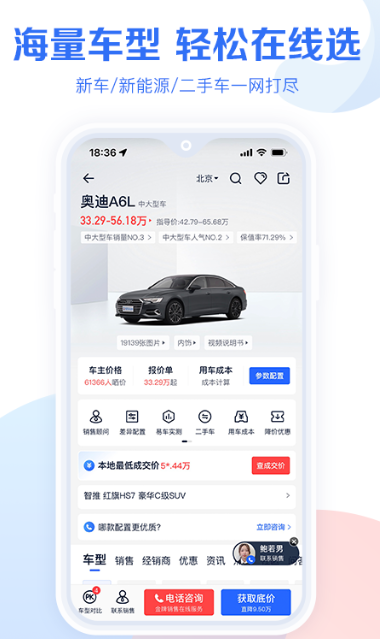 易车汽车报价大全1
