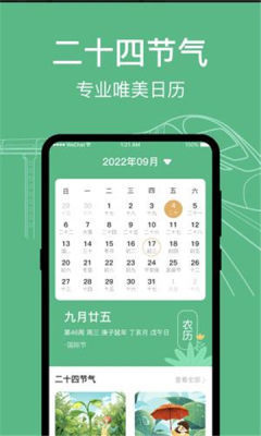 知行高铁动车时刻表1