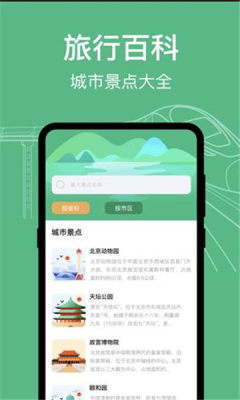 知行高铁动车时刻表2